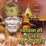 Saibaba Ki Udi Lana Sare Rog Mitenge - Paras Jain Song Download