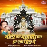 Mandir Bane Mahaveer Ka Harek Mod Pe - Paras Jain Song Download